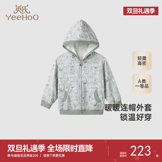 【商场同款】英氏儿童外套秋冬连帽保暖外套长袖男童外套2024新款 商品图0