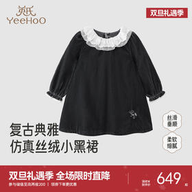 【高定系列】英氏女童裙子秋季长袖女童轻奢丝绒裙子优雅女生裙子