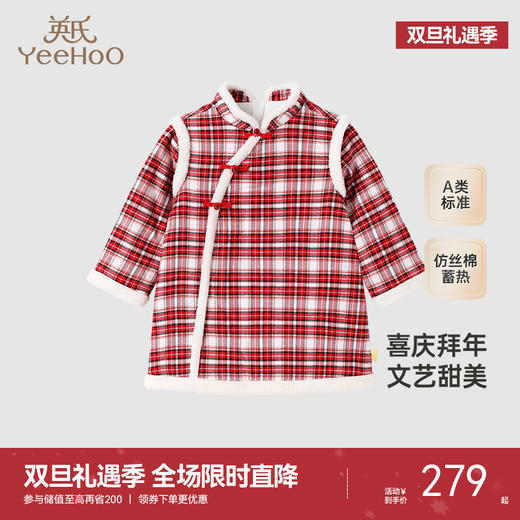 【商场同款】英氏女童连衣裙长袖冬季保暖纯棉裙子喜庆女童拜年服 商品图0