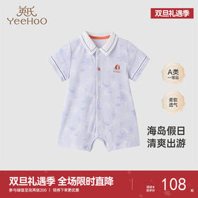 【商场同款】英氏宝宝衣服连体衣男童夏季短袖透气爬服新款