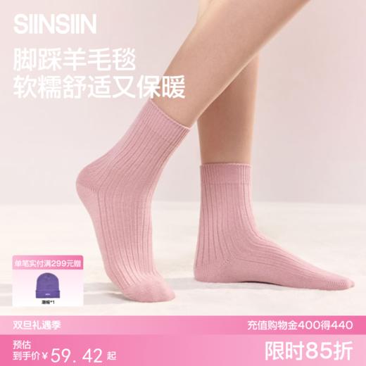 SIINSIIN粗针羊毛袜 商品图0