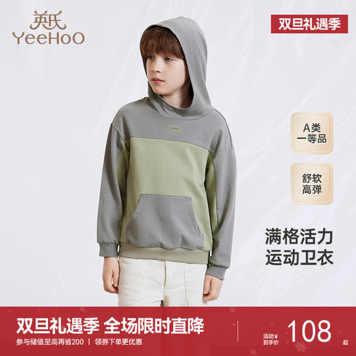 英氏儿童卫衣春秋季男童卫衣中大童长袖连帽卫衣儿童上衣 商品图0