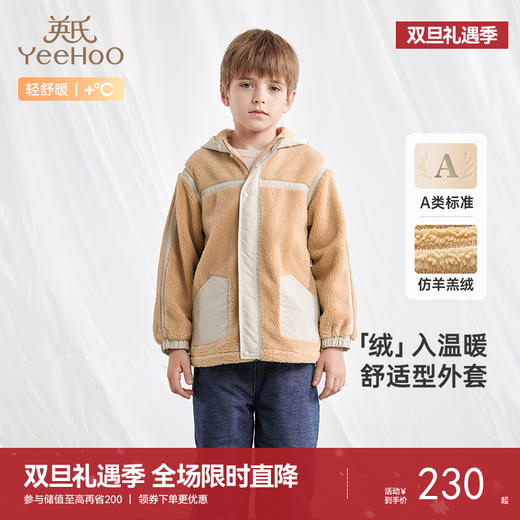 英氏儿童外套秋冬摇粒绒外套保暖防寒男童外套百搭休闲外套 商品图0