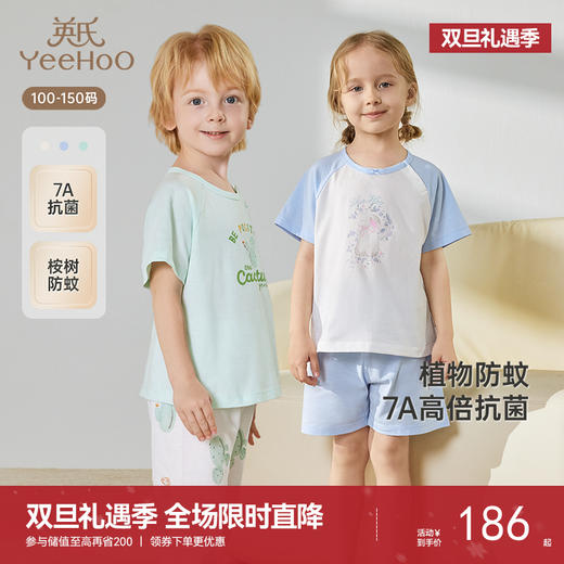 英氏儿童家居服透气防蚊夏季分体儿童睡衣亲肤男女童7A抗菌空调服 商品图0