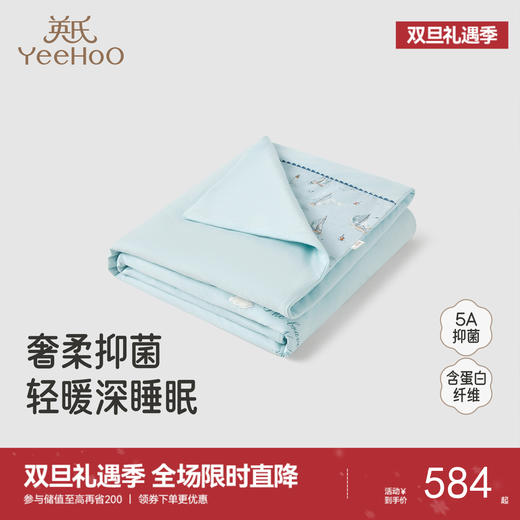 【商场同款】英氏儿童床品被套大尺寸婴儿被套5A抗菌幼儿园被子 商品图0