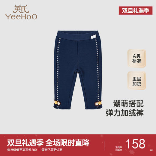 【商场同款】英氏儿童裤子女童秋冬针织打底裤加绒保暖裤新款 商品图0