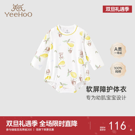 英氏【乳木果】宝宝抗菌哈衣秋新生儿纯棉婴儿衣服四季连体衣5A抗菌 商品图0