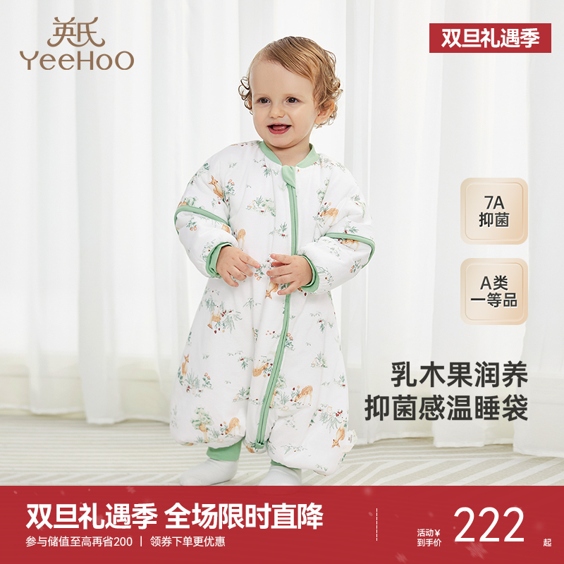 英氏【乳木果】恒温婴儿睡袋四季睡袋男女防踢被7A抗菌分腿睡袋新款