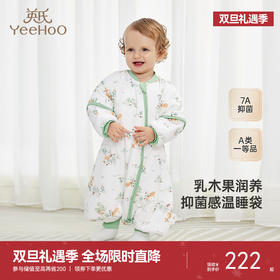 英氏【乳木果】恒温婴儿睡袋四季睡袋男女防踢被7A抗菌分腿睡袋新款