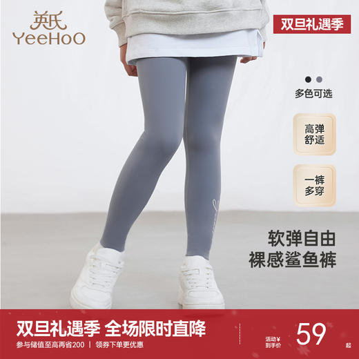 英氏儿童打底裤春秋女童裤子长裤女宝中大童裤子新款四季裤 商品图0