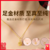 【中国黄金 时尚吊坠】足金材质 心动礼物 一物一证 商品缩略图0