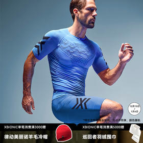 X-BIONIC TW-RT00S19M 倍能系列4.0男士跑步短袖上衣