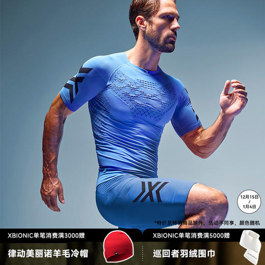 X-BIONIC TW-RT00S19M 倍能系列4.0男士跑步短袖上衣 商品图0