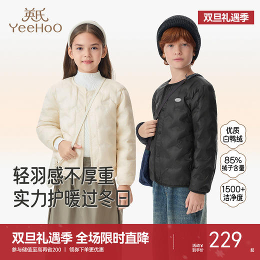 英氏儿童羽绒外套秋冬女童保暖白鸭绒薄款叠穿男童纯色休闲百搭 商品图0