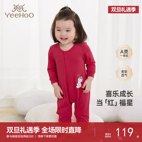 【商场同款】英氏婴幼儿连体衣男女宝宝爬服新款