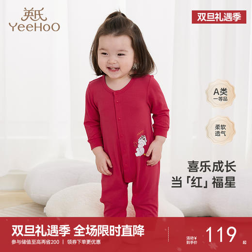 【商场同款】英氏婴幼儿连体衣男女宝宝爬服新款 商品图0