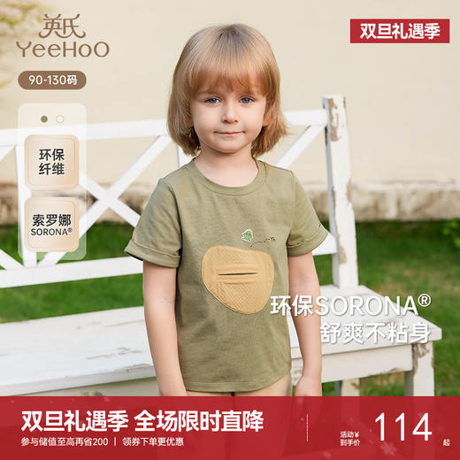 英氏儿童T恤夏季短袖透气上衣男童户外休闲百搭T恤2025新款短T恤 商品图0