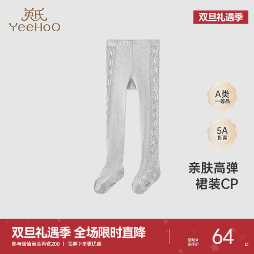 英氏儿童袜子高弹抑菌女童连裤袜新款夏季透气不闷袜子女童 商品图0