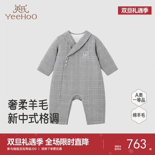【高定系列】英氏婴儿连体衣秋冬新款保暖棉羊毛男宝宝外出服哈衣 商品图0