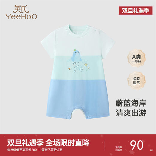 【商场同款】英氏婴幼儿连体衣夏季短袖男童连身衣爬服新款 商品图0