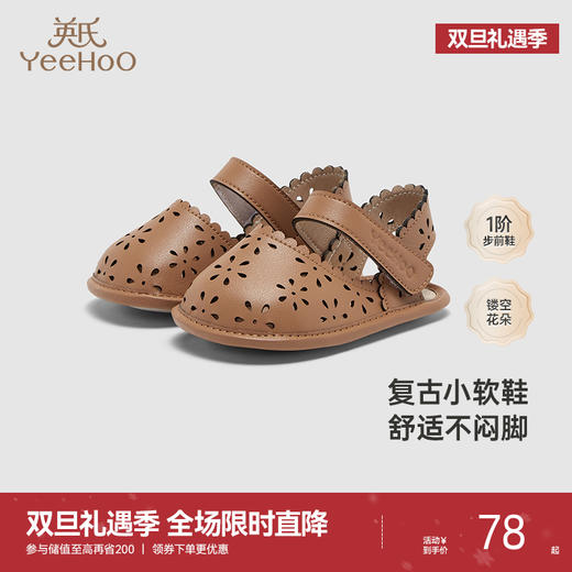 【商场同款】英氏儿童鞋夏季透气凉鞋防滑宝宝凉鞋新款 商品图0