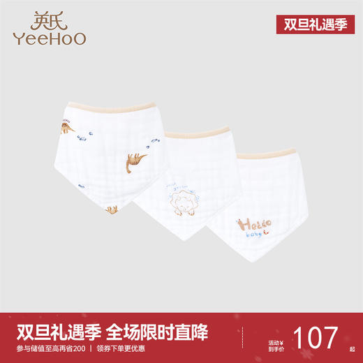 【商场同款】英氏婴儿口水巾纯棉小恐龙三角巾新生儿秋季新品 商品图0