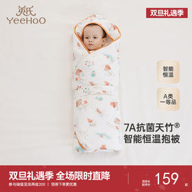 英氏婴儿包被春秋竹棉7A抗菌新生儿包被四季抱被新款抱毯