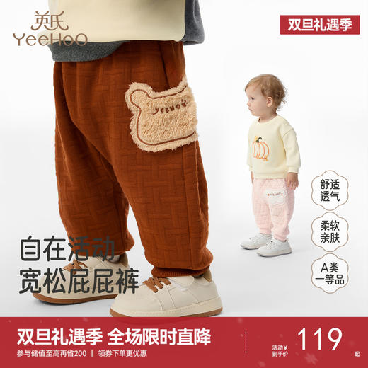 英氏儿童裤子秋冬保暖男宝屁屁裤小童外出防寒束脚裤女宝秋冬裤子 商品图0