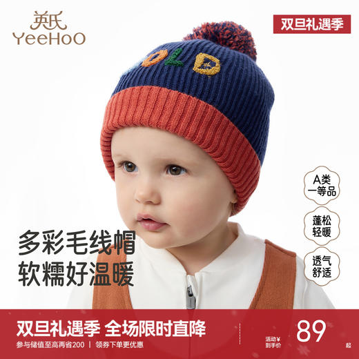 英氏儿童帽子春秋保暖防风毛线帽男童女童宝宝百搭休闲潮 商品图0