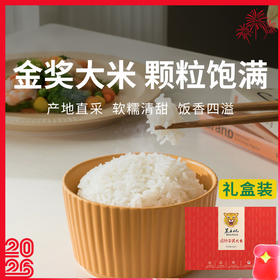 【金奖大米咏礼记五常大米】国家地理标志产品，金奖稻花香，开锅满屋香！