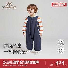 【商场同款】英氏儿童套装外出休闲男童连体衣卫衣套装春秋新款