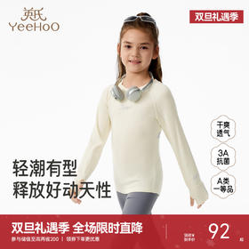 英氏儿童T恤四季长袖男童女童打底衫百搭基础款中大童运动上衣T恤