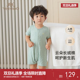 【商场同款】英氏童装婴幼儿连体衣夏季提花新生儿短袖连体衣爬服