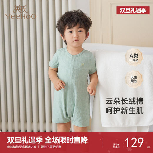 【商场同款】英氏童装婴幼儿连体衣夏季提花新生儿短袖连体衣爬服 商品图0