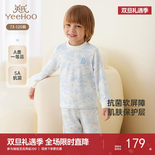 【商场同款】英氏儿童居家服可组套装四季男女童睡衣睡裤2025新款 商品图0