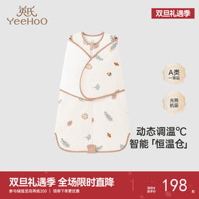 英氏【乳木果】宝宝睡袋恒温秋季防惊跳5A抑菌防踢被四季款