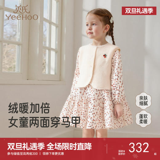 【商场同款】英氏女童针织开衫春秋加厚洋气婴童马夹加绒甜美马甲 商品图0