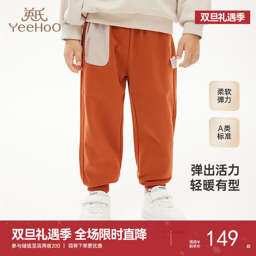 【商场同款】英氏儿童长裤休闲百搭男童卫裤秋季新款长裤 商品图0