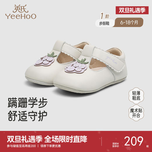 【商场同款】英氏儿童鞋女宝宝步前鞋防滑可爱女童鞋子婴儿圆头鞋 商品图0