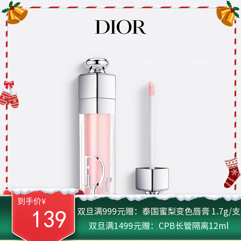 迪奥魅惑丰唇蜜唇釉正装6ml【香港直邮】