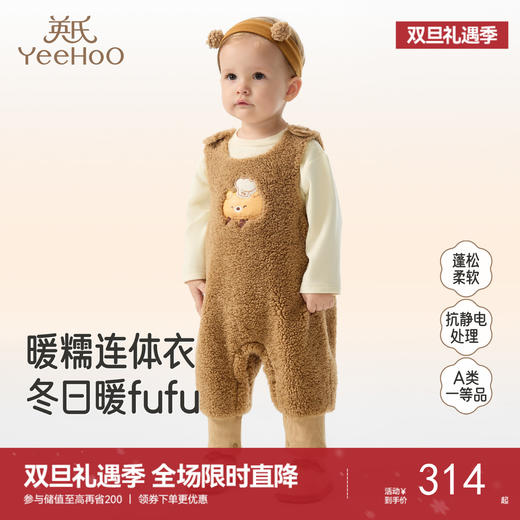 英氏婴儿衣服长袖套装秋冬装宝宝加绒保暖外出服背带哈衣两件套 商品图0