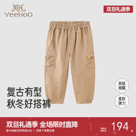 【商场同款】英氏儿童宝宝裤子春秋款男童运动裤宽松休闲长裤童装