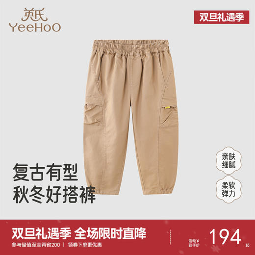 【商场同款】英氏儿童宝宝裤子春秋款男童运动裤宽松休闲长裤童装 商品图0