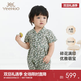 【高定系列】英氏纯棉连体衣夏季透气碎花婴幼儿衣服2024新款爬服