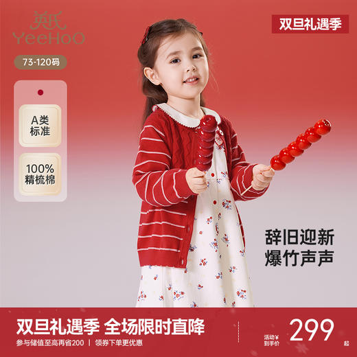 【商场同款】英氏儿童毛衣春秋长袖女童针织外套2025新款新年毛衣 商品图0