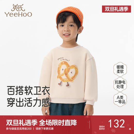 英氏男女童加绒卫衣秋冬新款儿童圆领长袖套头衫宝宝休闲保暖上衣 商品图0