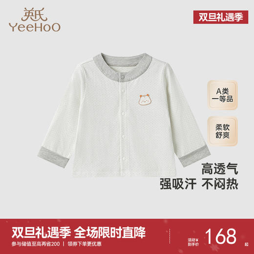 【商场同款】英氏儿童家居服长袖秋冬纯棉男女童保暖睡衣新款 商品图0