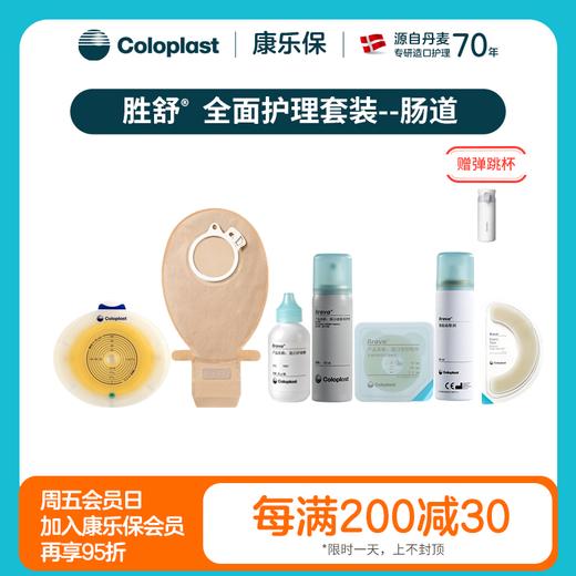 全面护理套装-胜舒平面肠道+个性护理套装10035/10386/1907/12020/12035/12010/12070/12035【康乐保官方商城】 商品图0