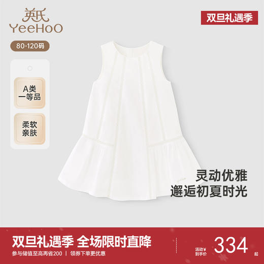 【商场同款】英氏女童连衣裙夏季透气裙子可爱纯棉白裙女宝背心裙 商品图0