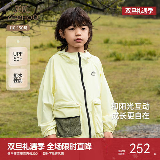 英氏【商场同款】儿童防晒衫夏季男童户外防晒外套轻薄防水连帽衫 商品图0
